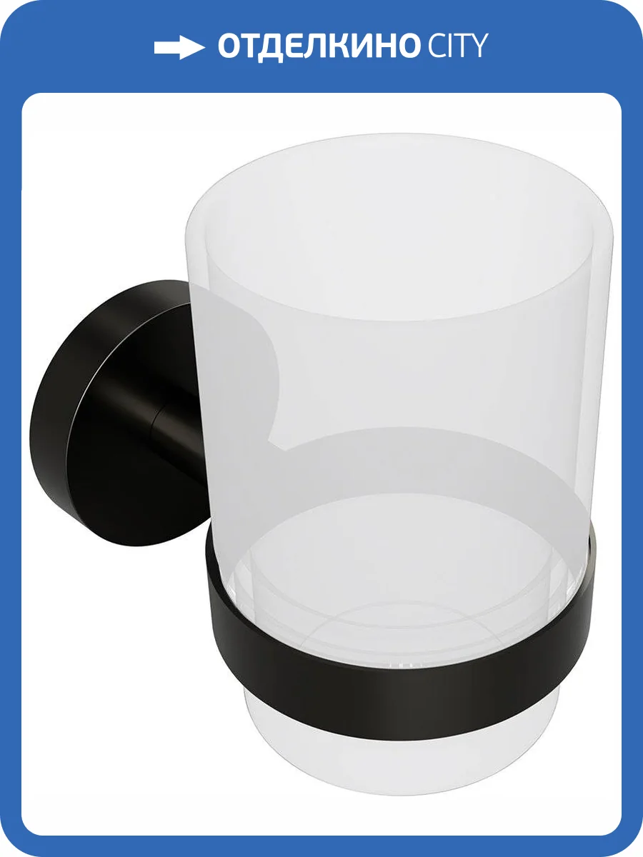 Стакан Bemeta Graphit 156110012 фото 3