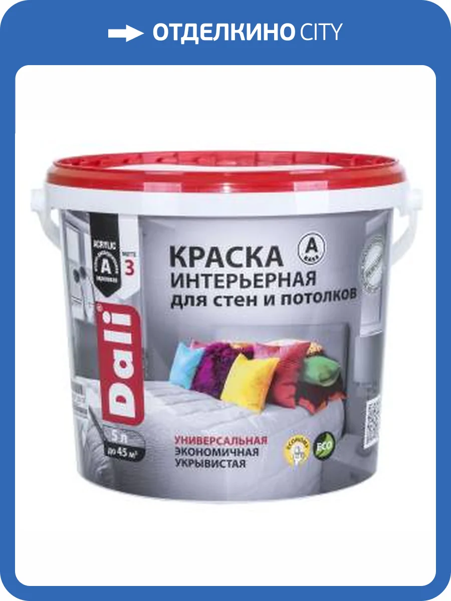 Краска интерьерная для стен и потолков Dali глубокоматовая база С 0.9 л фото 2
