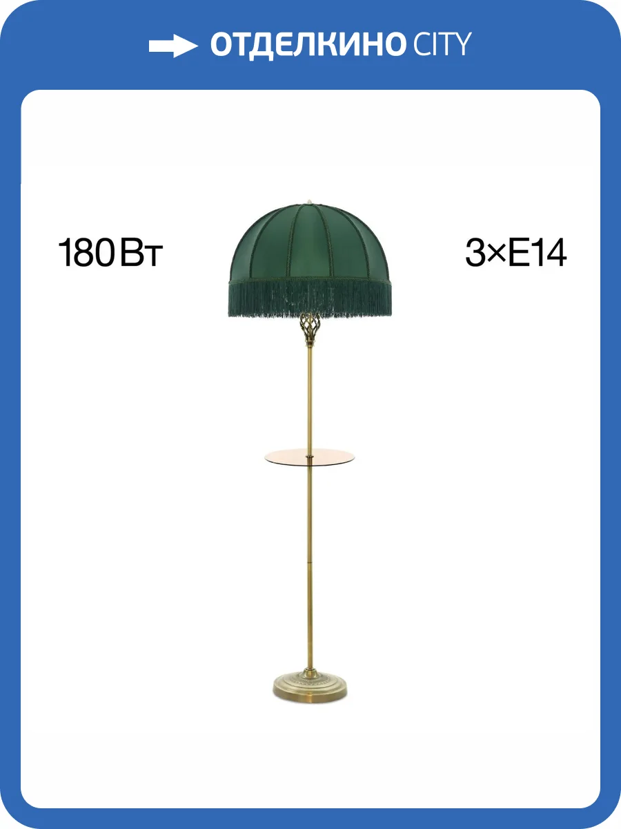 Торшер Citilux Базель CL407932T фото 12