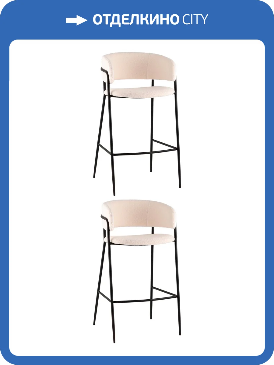 Набор из 2 барных стульев Stool Group Нэлли FDC9376-B 1953-1 X2 белый фото 11