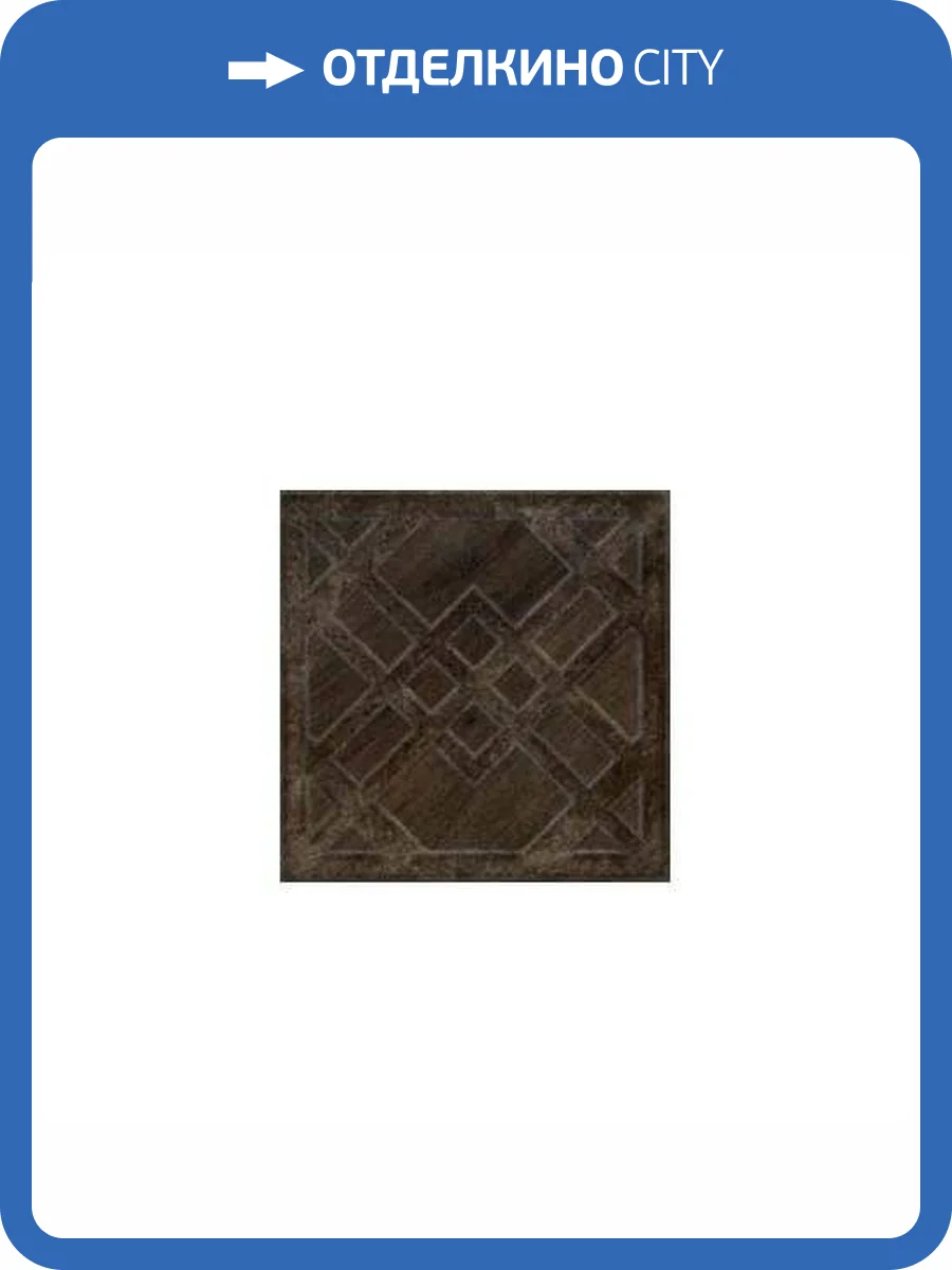 Вставка Cerdomus Antique Geometrie Wenge 20x20 фото 2