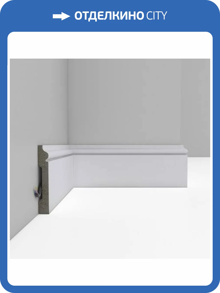 Плинтус напольный DECOMASTER D005-119 240x1.3x7.9 фото 3