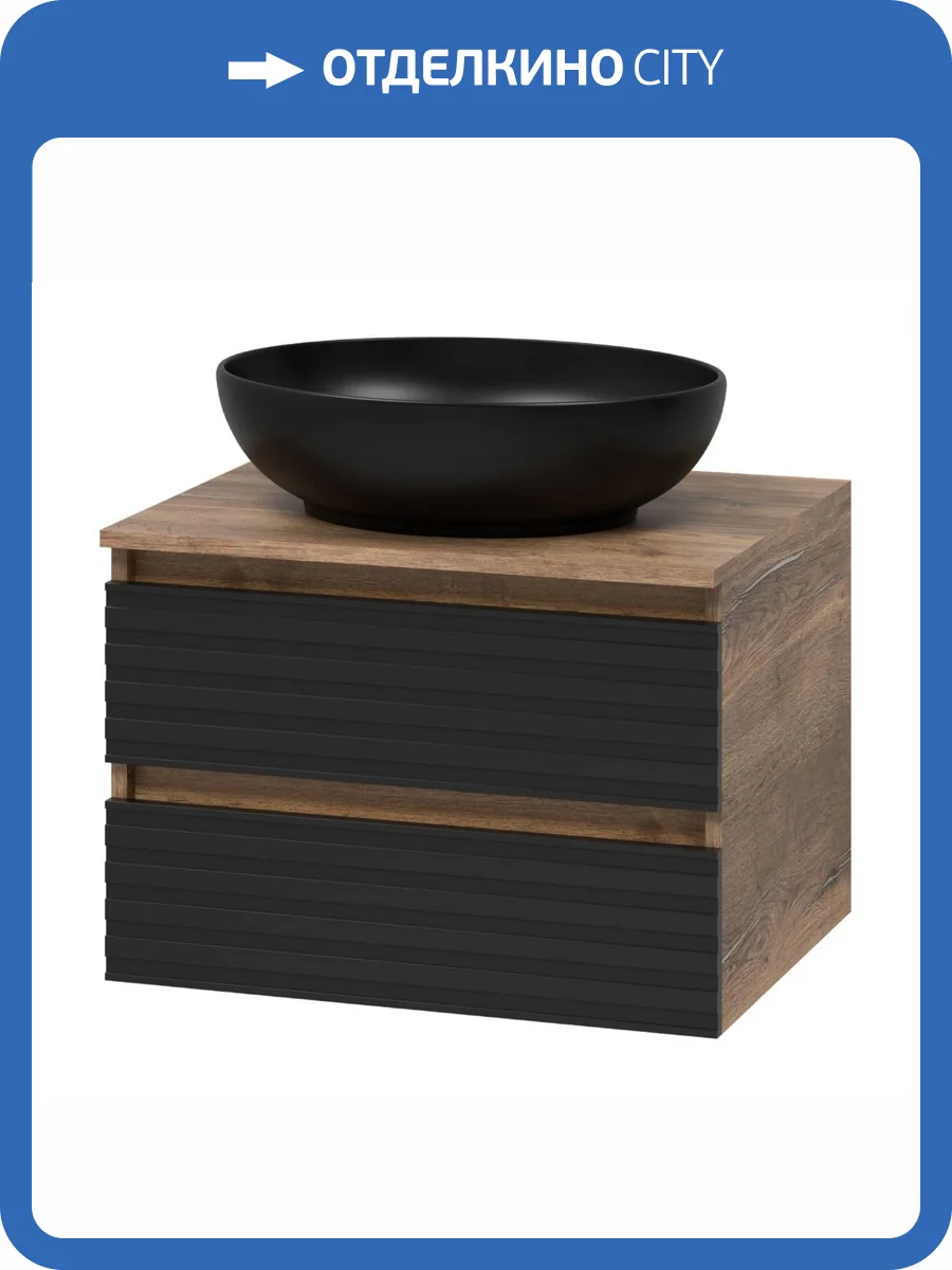 Тумба с раковиной Brevita Dakota - 60 Дуб Гала, Черный матовый 43x60x48 фото 7