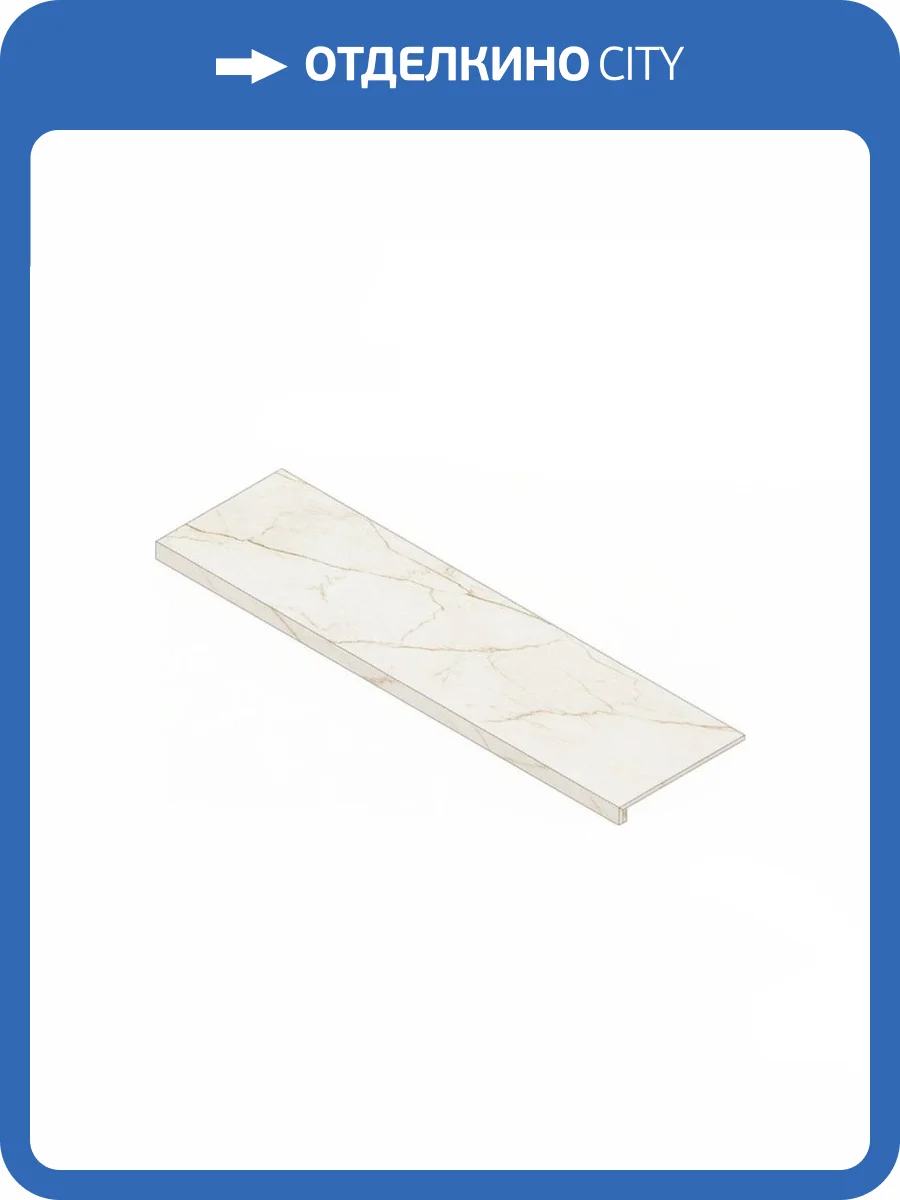 Ступень Atlas Concorde Russia Forte dei Marmi Quark 620070002687 Sahara Blanc Scalino Frontale Cer 33x120 фото 11