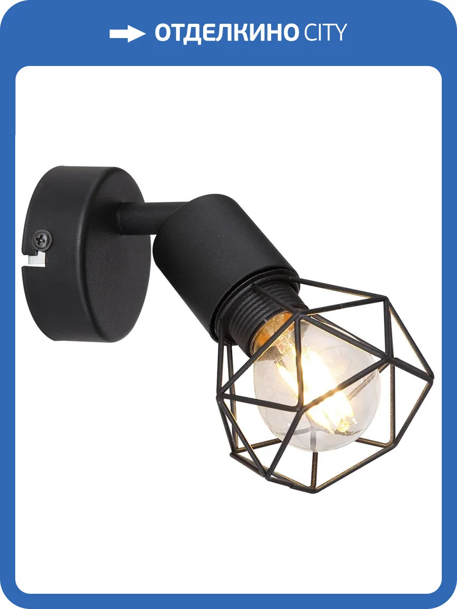 Спот Globo Xara I 54802S-1 фото 2