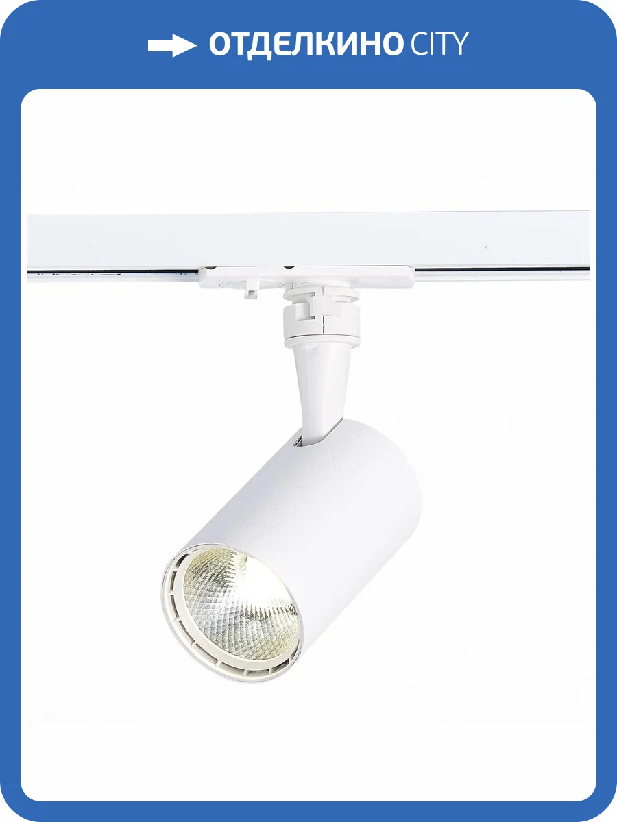 Трековый светильник ST Luce Cami ST351.546.10.36 фото 2