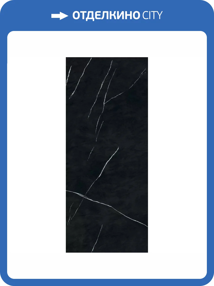 Керамогранит Atlas Concorde Marvel Meraviglia AJH6 Black Origin Lapp 6 mm 120x278 фото 12