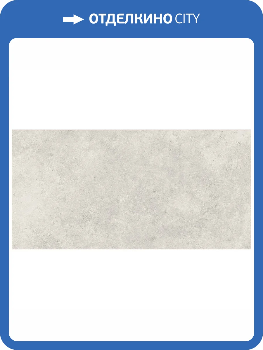 Керамогранит Monocibec Mythology 141131 Simbios White Brushed Rect 60x120 фото 14