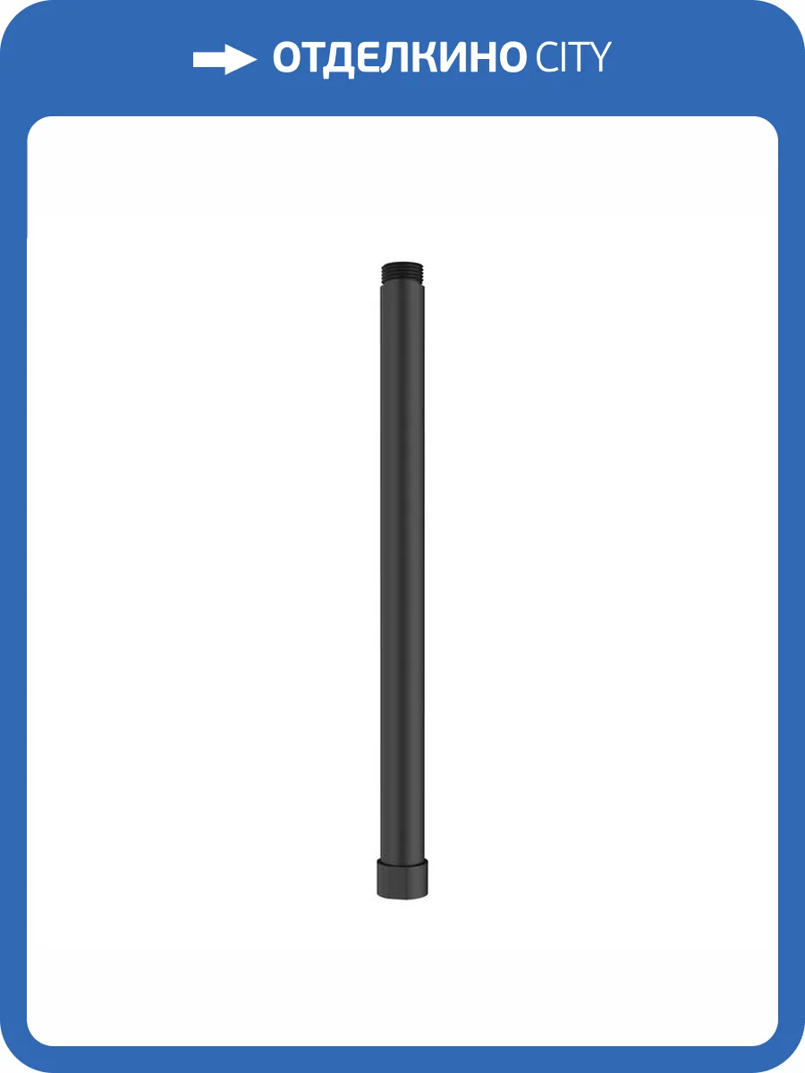 Удлинитель душевой штанги Milardo Ideal Spa ILS30BRM38 черный матовый фото 11