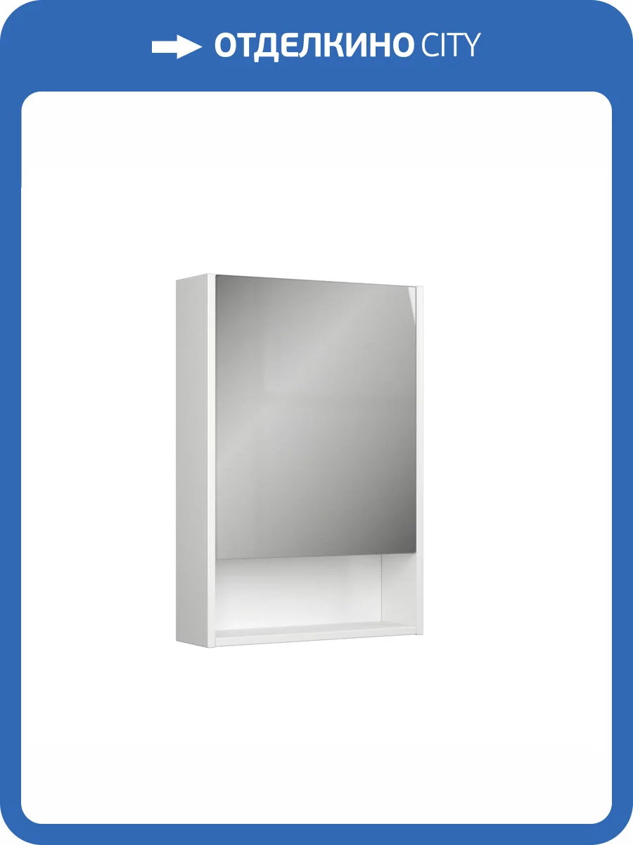 Зеркало-шкаф Uncoria Алегра 50 65026 белый глянец фото 5