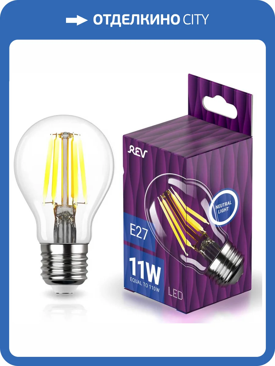 Лампа светодиодная филаментная REV Deco Premium A60 E27 11W нейтральный белый свет груша 32478 2 фото 3