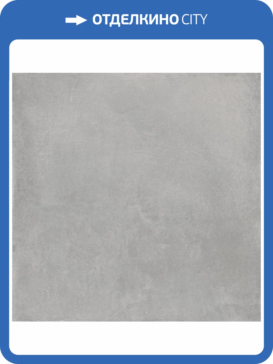 Керамогранит Emotion Ceramics Energy Gris Rect 60x60 фото 3