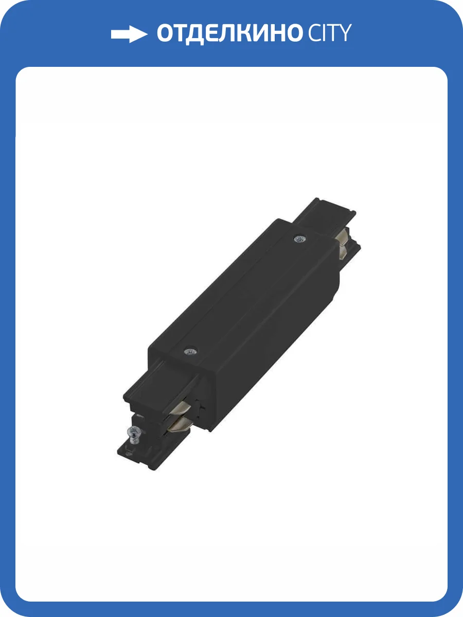 Соединитель линейный Italline WSO 26B black фото 2