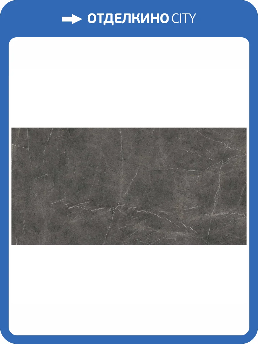 Керамогранит Atlas Concorde Marvel AY2O Grey Stone Lapp 120x240 фото 6