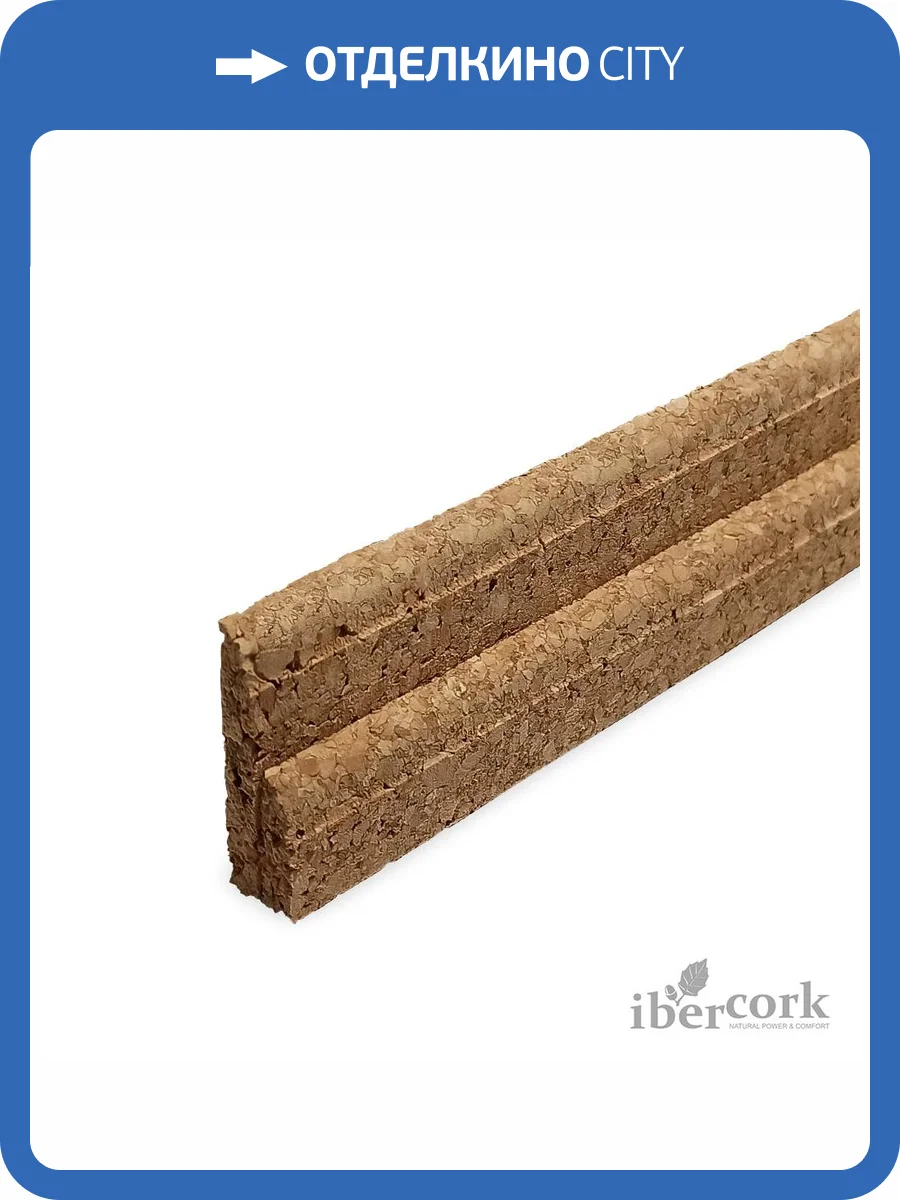 Плинтус 2-х слойный IberCork 2/ С-104 915x40x12 фото 2