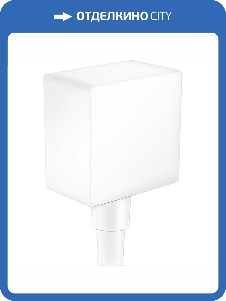 Шланговое подключение Hansgrohe FixFit Square 26455700 белый фото 3