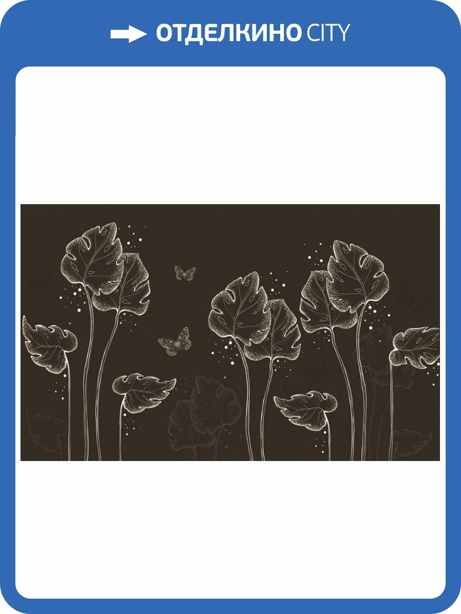 3D Фотообои Artegrafico «Бабочки в листьях. Тёплая ночь» PL-022 песок фото 2