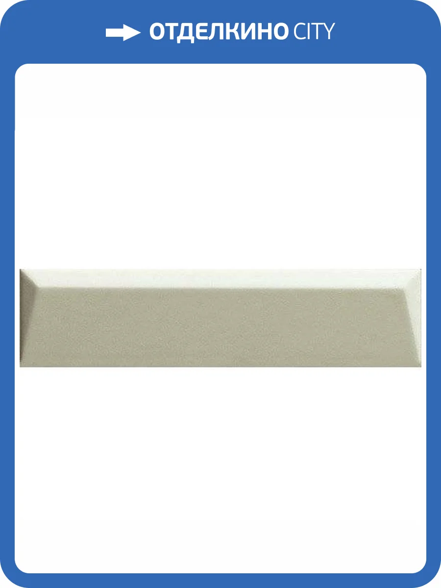 Керамическая плитка 41ZERO42 Biscuit 4100689 Peak Salvia 5x20 фото 2