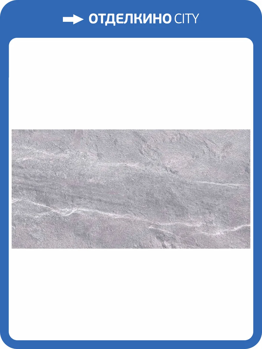 Керамогранит Cersanit Stellar 17904 Светло-серый рельеф 29.7x59.8 фото 3
