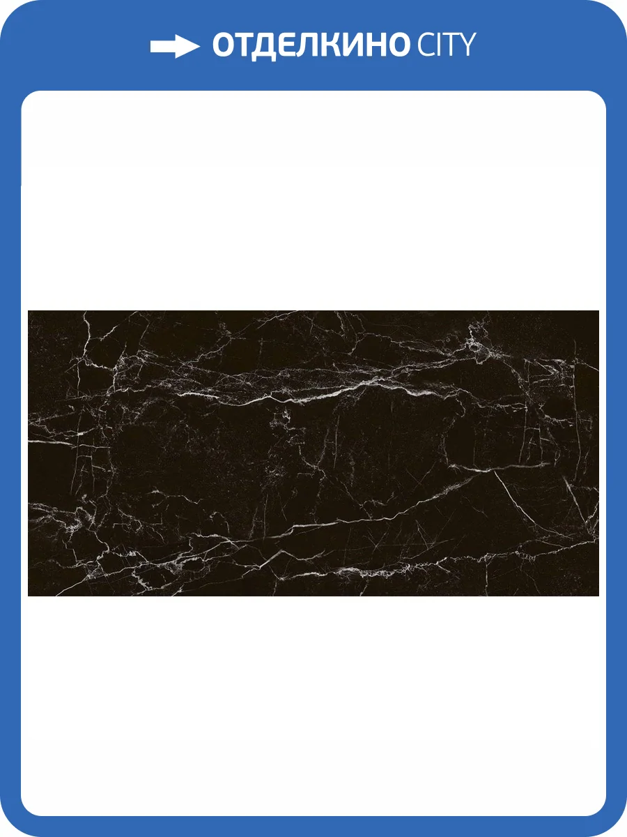 Керамогранит Laparet Интенс Неро LP6012G0121R Черный 59.5x119.1 фото 5