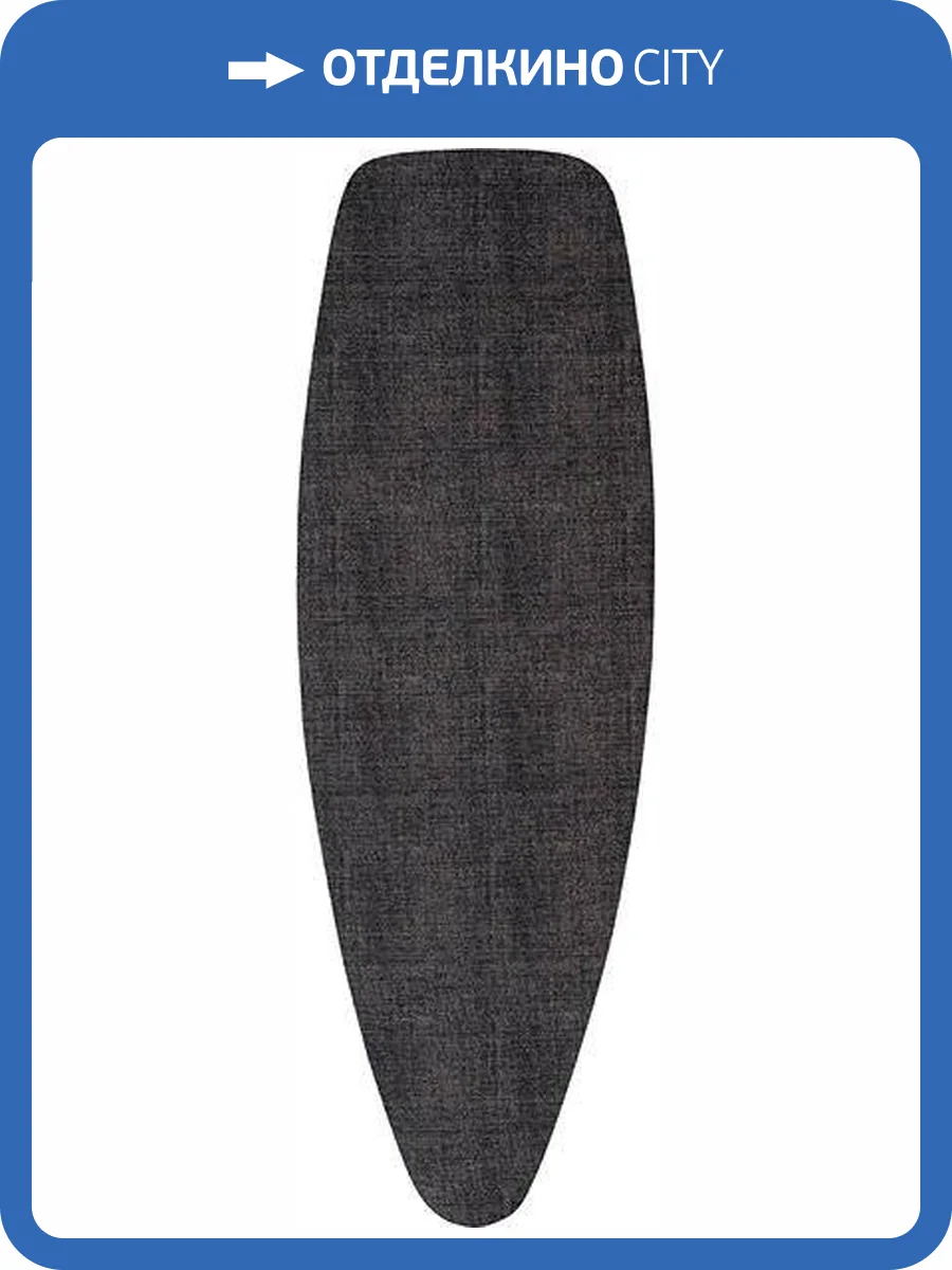 Чехол для гладильной доски Brabantia PerfectFit D 131547 135x45, черный деним фото 3