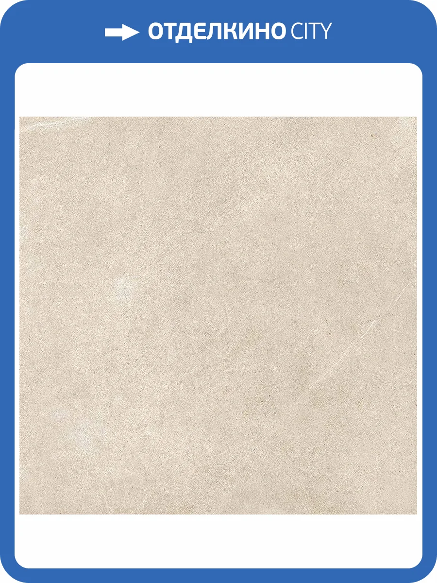 Керамогранит Love Ceramic Sense 608.0021.002 Beige Touch Rett 80x80 фото 3