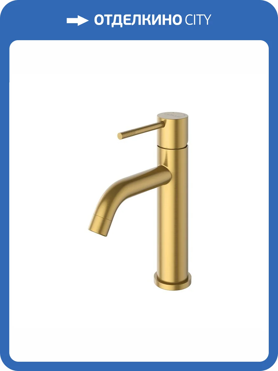 Смеситель для раковины Cezares RELAX-LS1-BORO брашированное золото фото 4