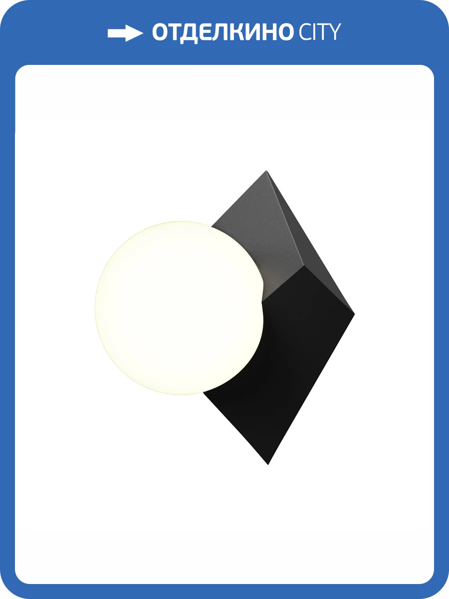 Настенный светильник Maytoni Cubeo MOD445WL-01B фото 5