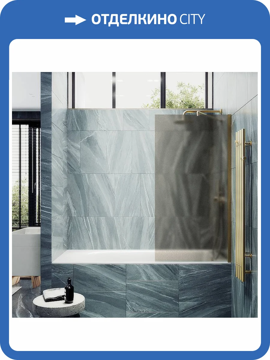 Шторка на ванну MaybahGlass MGV-74-3ш стекло бронза матовая, профиль золото, 1400x600 фото 4
