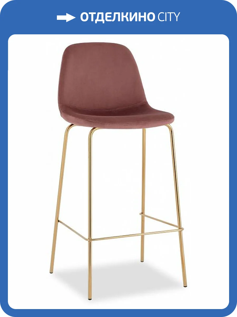 Стул барный Stool Group Валенсия SN OS-001B HLR-44 gl золотые ножки фото 8