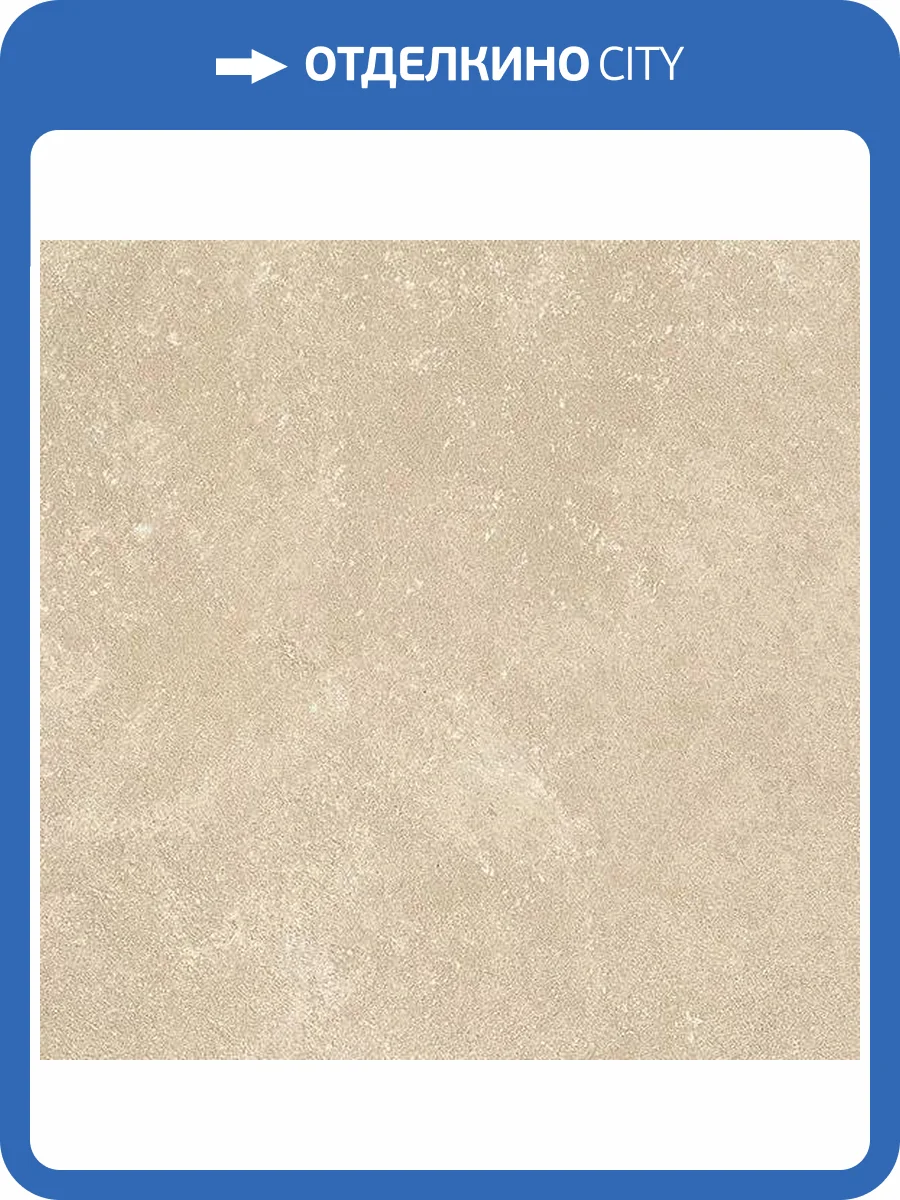 Керамогранит FAP Ceramiche Nobu fRLC Beige Matt Rt R10 60x60 фото 16