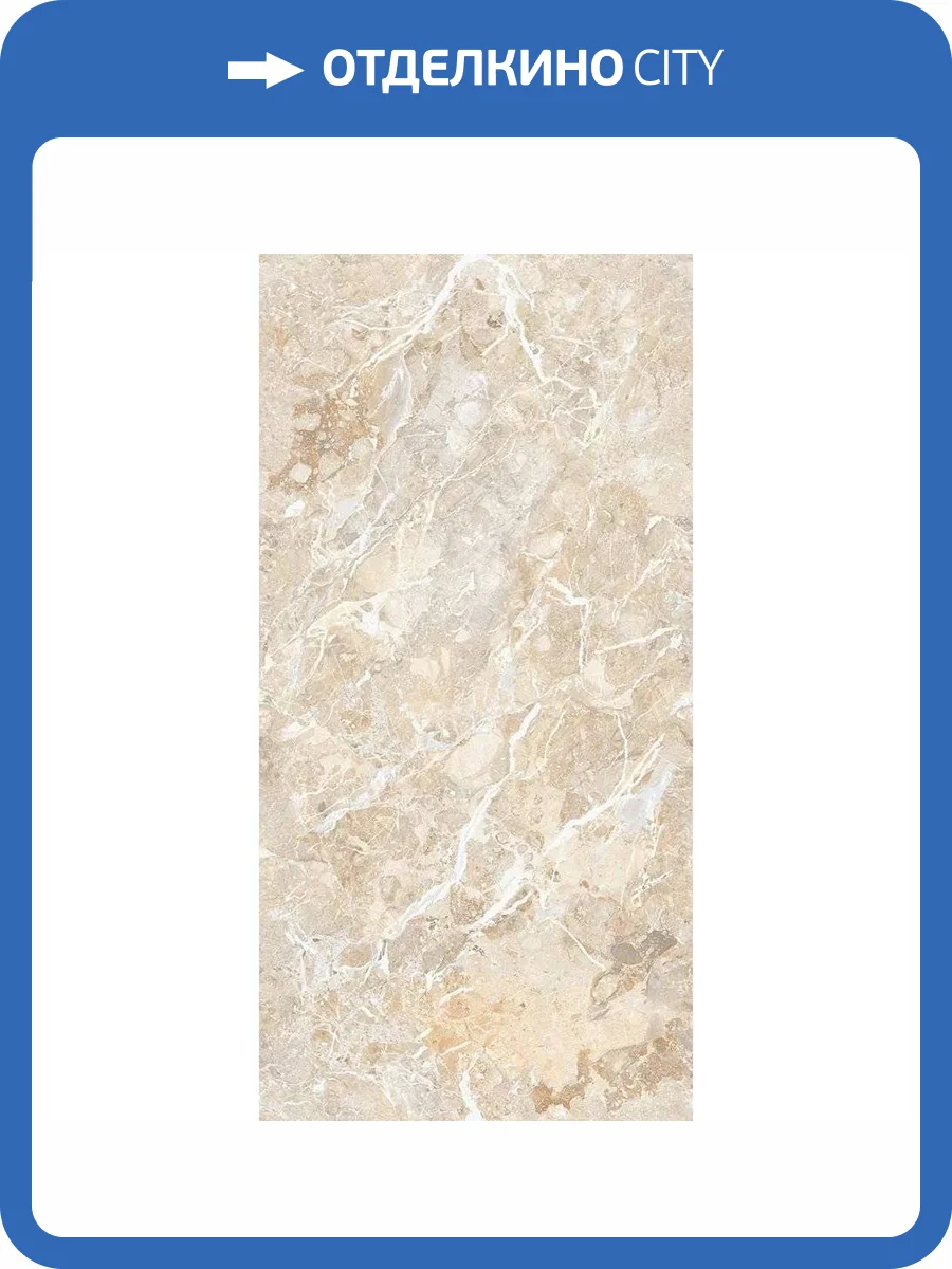 Керамогранит Gresant Breccia Boreale Beige Infinia Polished 60x120 фото 5