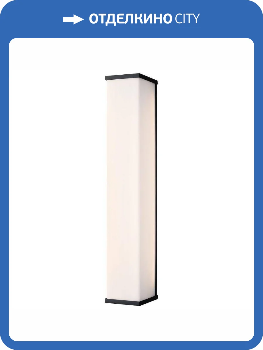 Уличный настенный светильник Wertmark Wilma WE903.01.021 фото 2