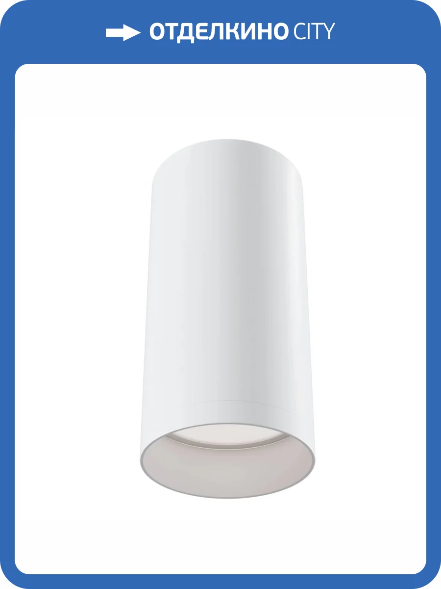 Потолочный светильник Technical Focus C010CL-01W фото 4