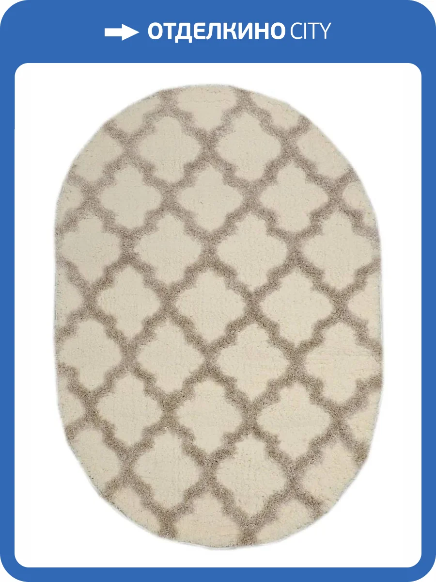 Ковер Kaplanser Reflex S786B 66 CREAM/CREAM Овал 1.2x1.7 фото 2