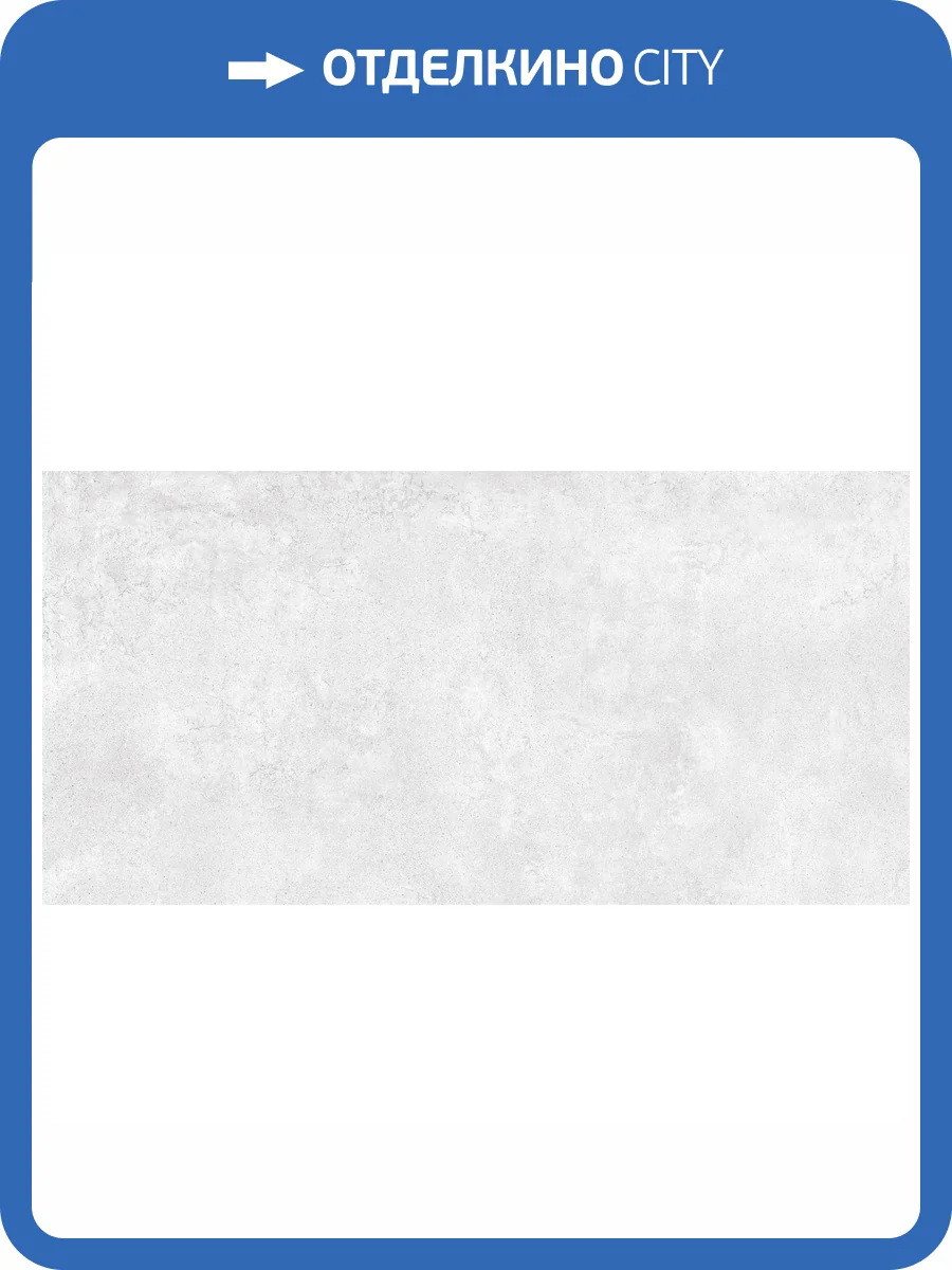 Керамогранит NT Ceramic Cemento NTT99600M Zett Bianco 60x120 фото 2