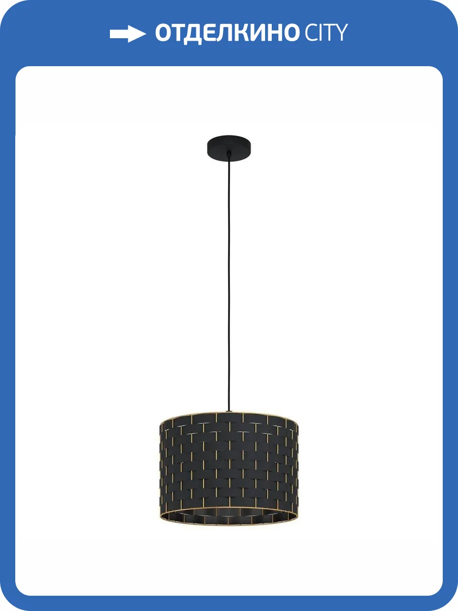 Подвесной светильник Eglo Marasales 99524 фото 5