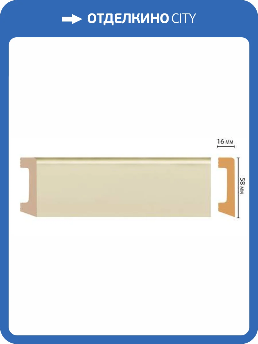 Плинтус DECOMASTER D234-61 240x1.6x5.8 фото 3