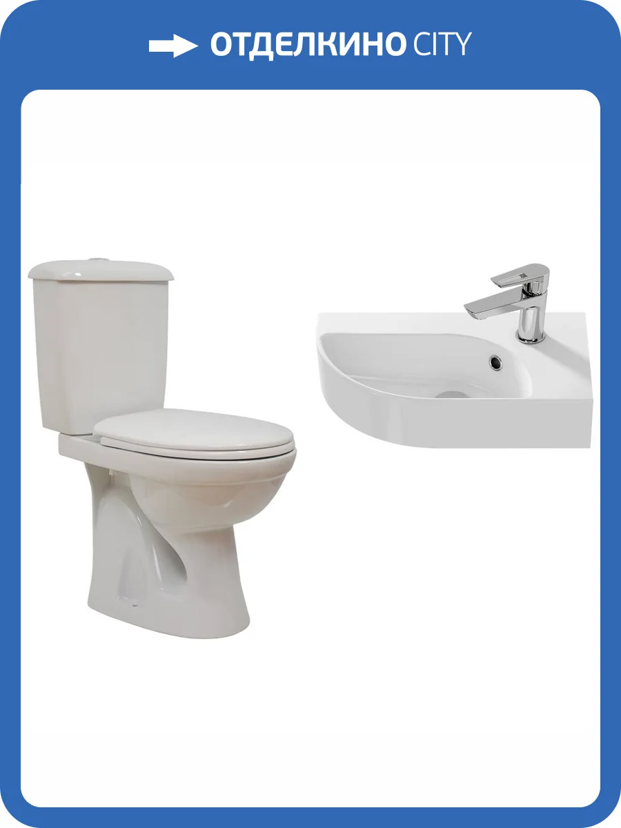 Комплект Унитаз-компакт Оскольская керамика Суперкомпакт Стандарт + Рукомойник Cersanit CAMEO 45 правый фото 8