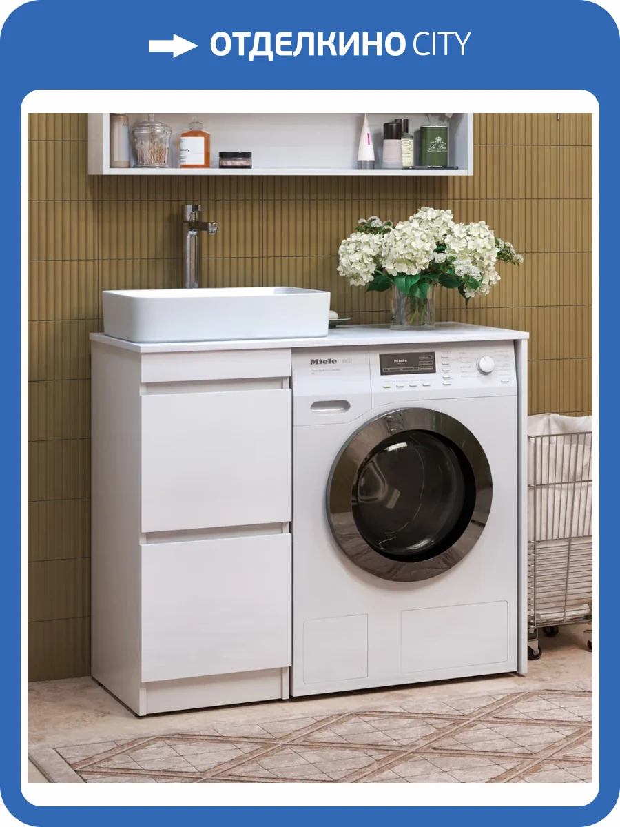 Тумба с раковиной Vigo Urban 400-0-2 tn.URB.40.2Y белый, с местом под стриальную машину, раковина Urban фото 3