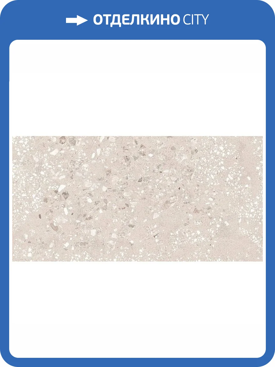 Керамогранит Mozart Granolith Vanilla Matt 60x120 фото 12