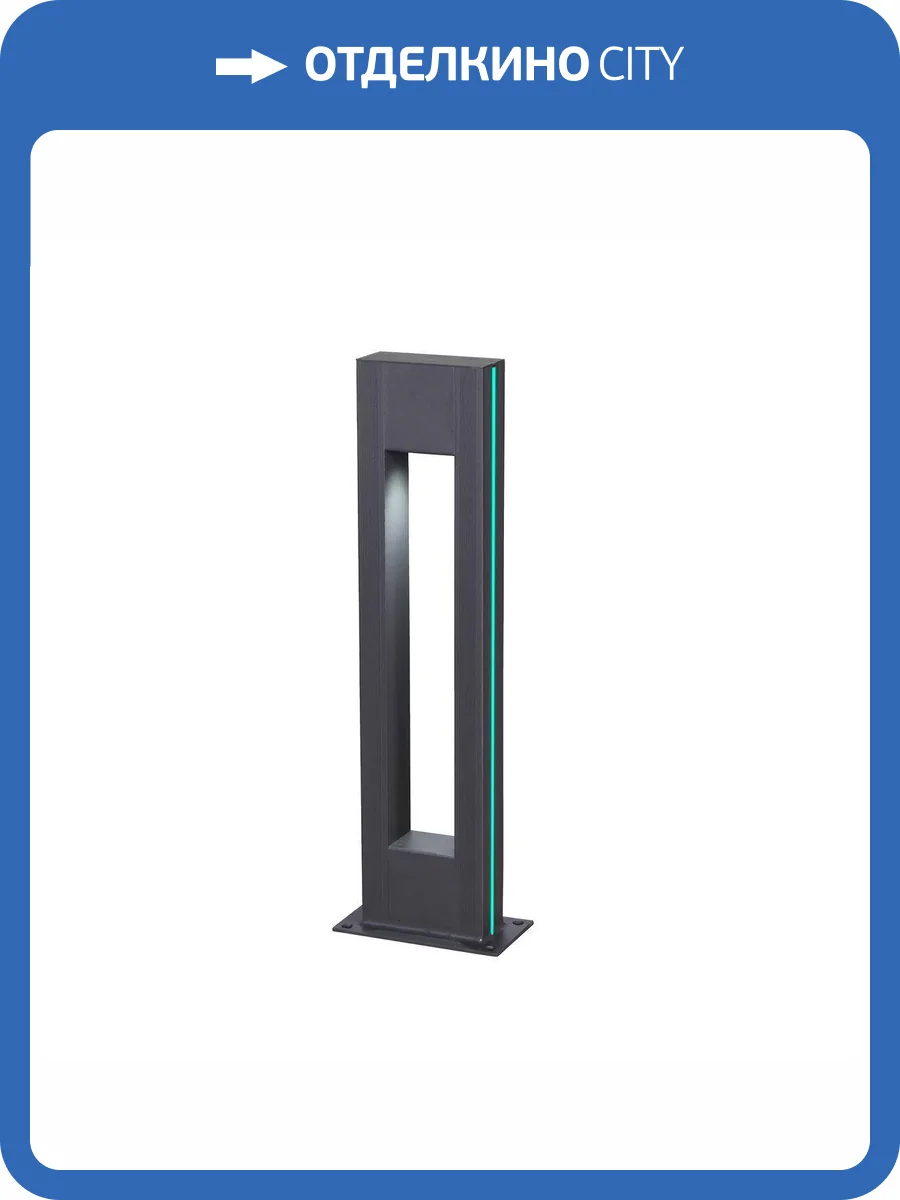 Уличный светодиодный светильник Kink Light Грайни 09208-F(220V),16(07) фото 3