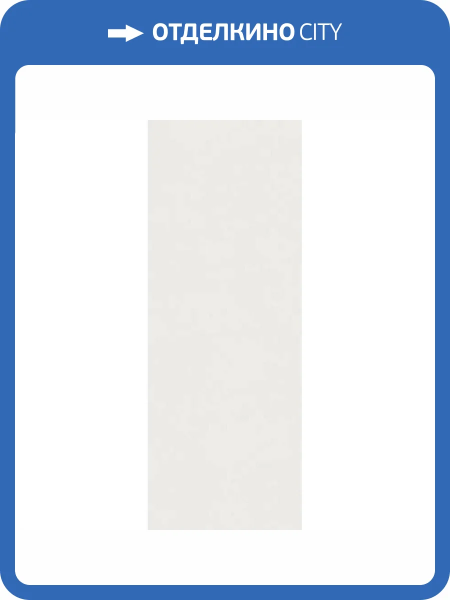 Керамогранит Kerama Marazzi Про Чементо DD071100R Белый Матовый Обрезной 119.5x320 фото 17