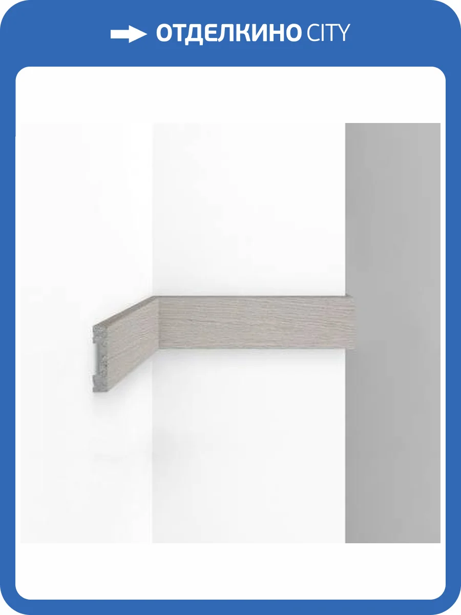 Молдинг DECOMASTER D162-77 290x1x4.1 фото 3