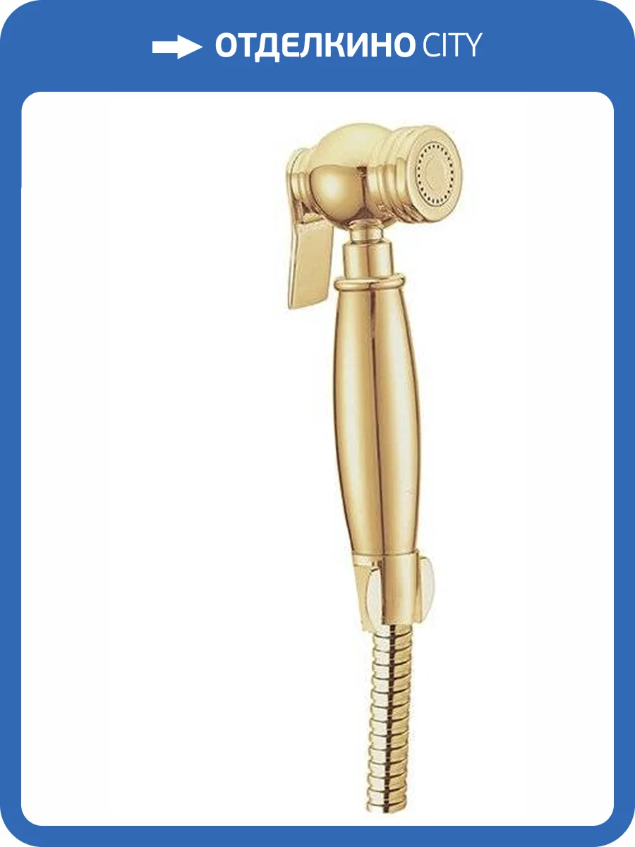 Гигиенический душ Boheme Imperiale 405/2 золотой фото 3