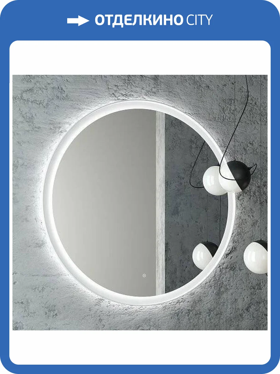 Зеркало круглое Art&Max Napoli 80 белое фото 12