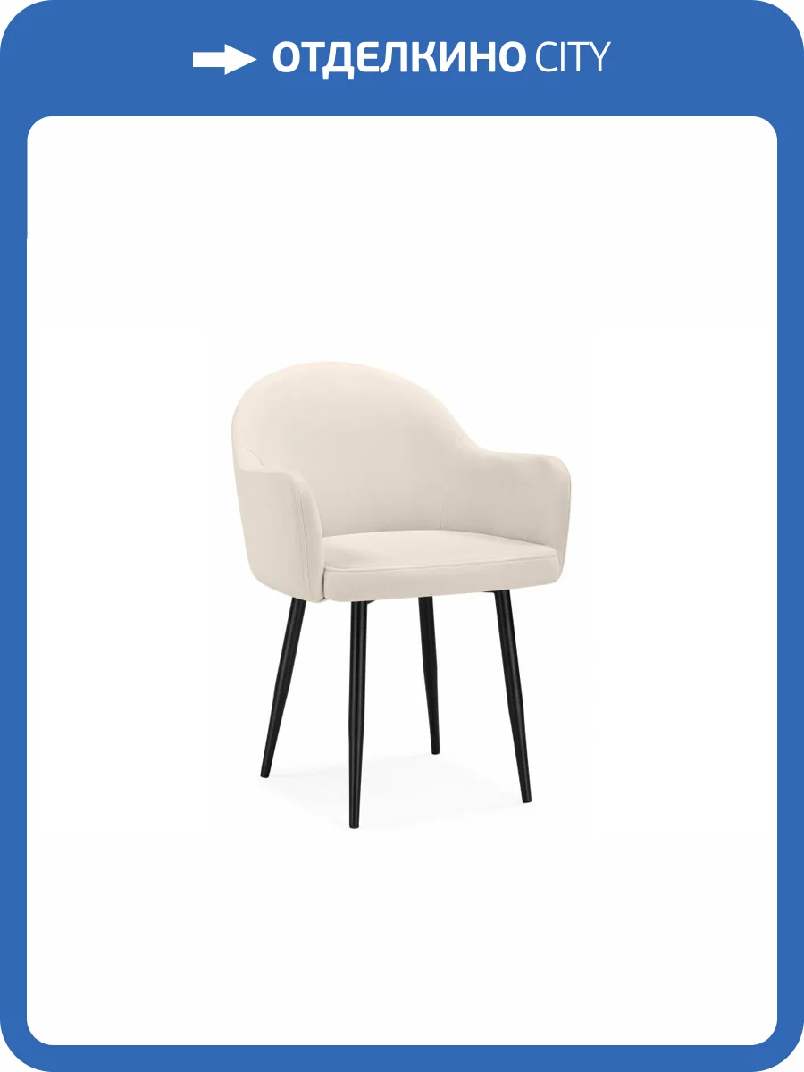 Стул Woodville Морено 622996 Черный фото 8