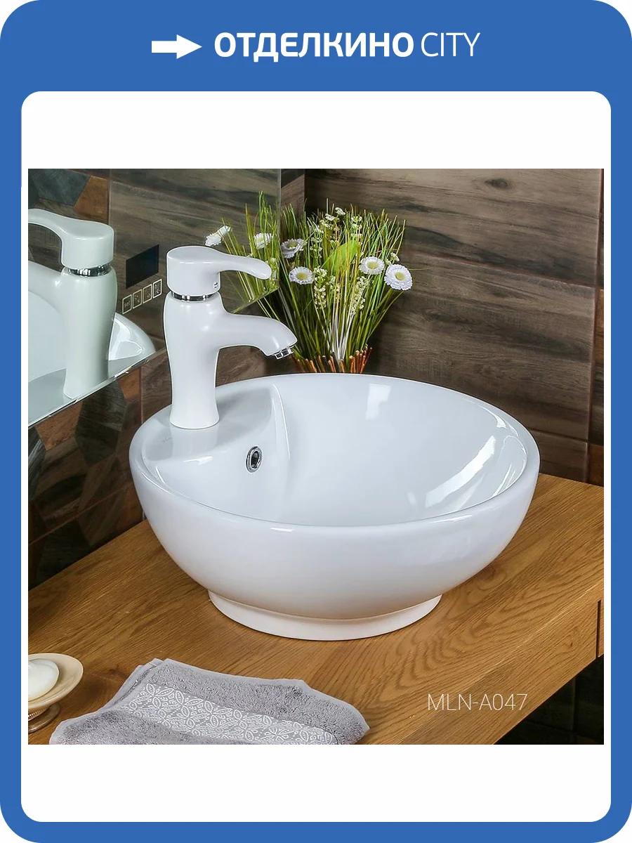 Раковина Melana 320359-805 MLN-320359 45 см фото 2