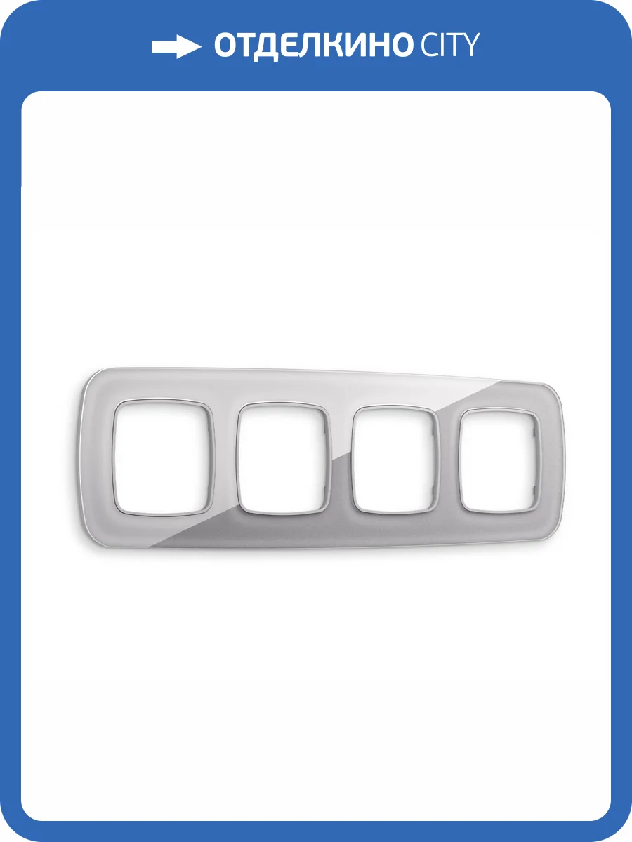 Рамка 4-постовая Ambrella Volt Omega Radian OF320504 сталь стекло органическое фото 5