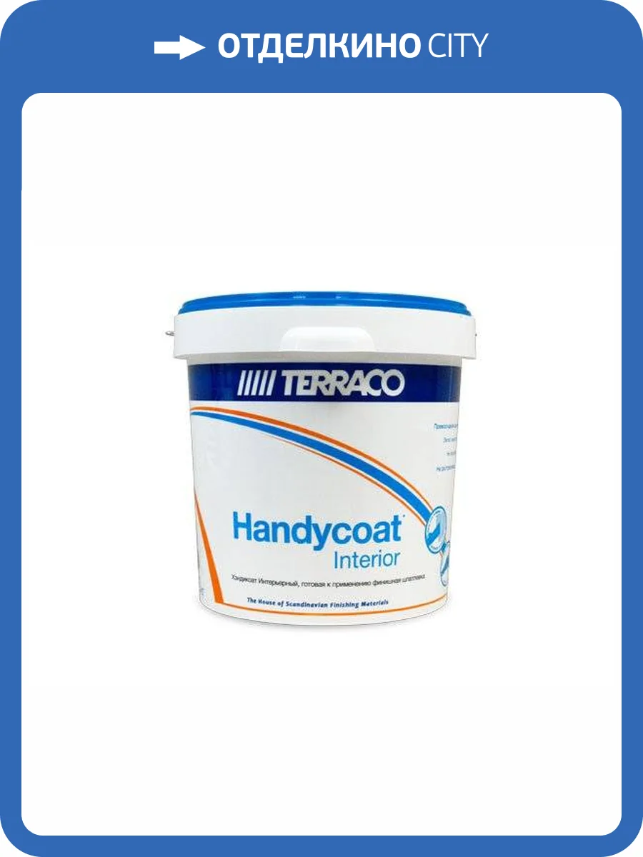 TERRACO HANDYCOAT INTERIOR шпатлевка финишная для внутренних работ (25кг) фото 2